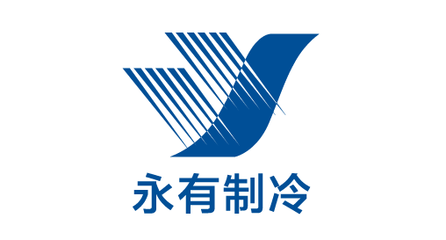 2017中国冷链产业年会制冷设备技术研发展商推荐